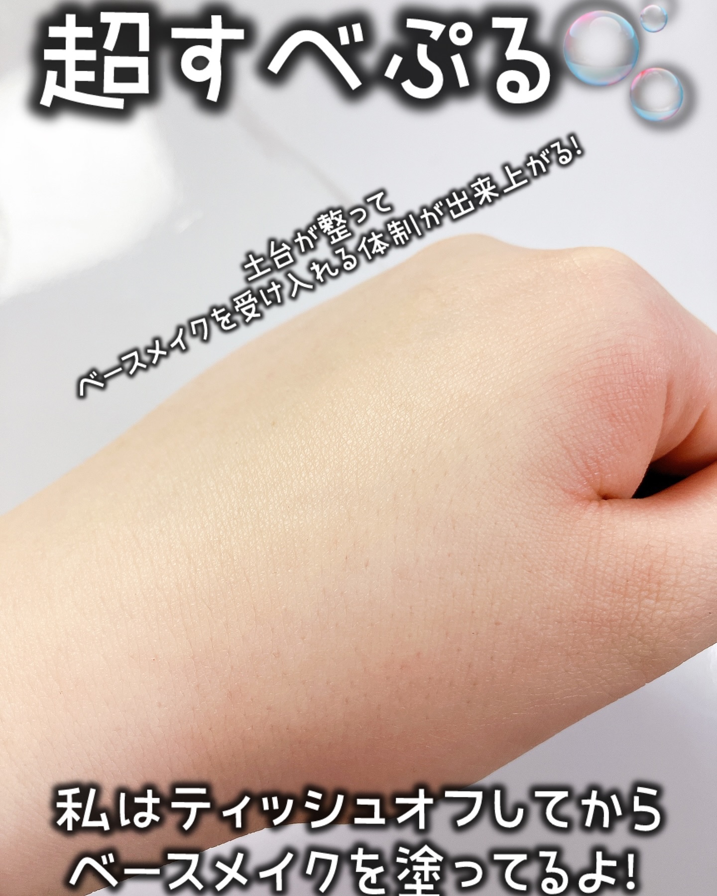 シルキーエアリーSooクリーム/xmii/フェイスクリームを使ったクチコミ（3枚目）