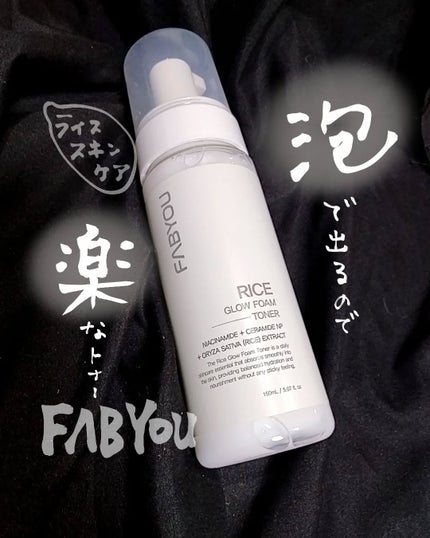 ライス グロウ フォームトナー/FABYOU/化粧水を使ったクチコミ(1枚目)