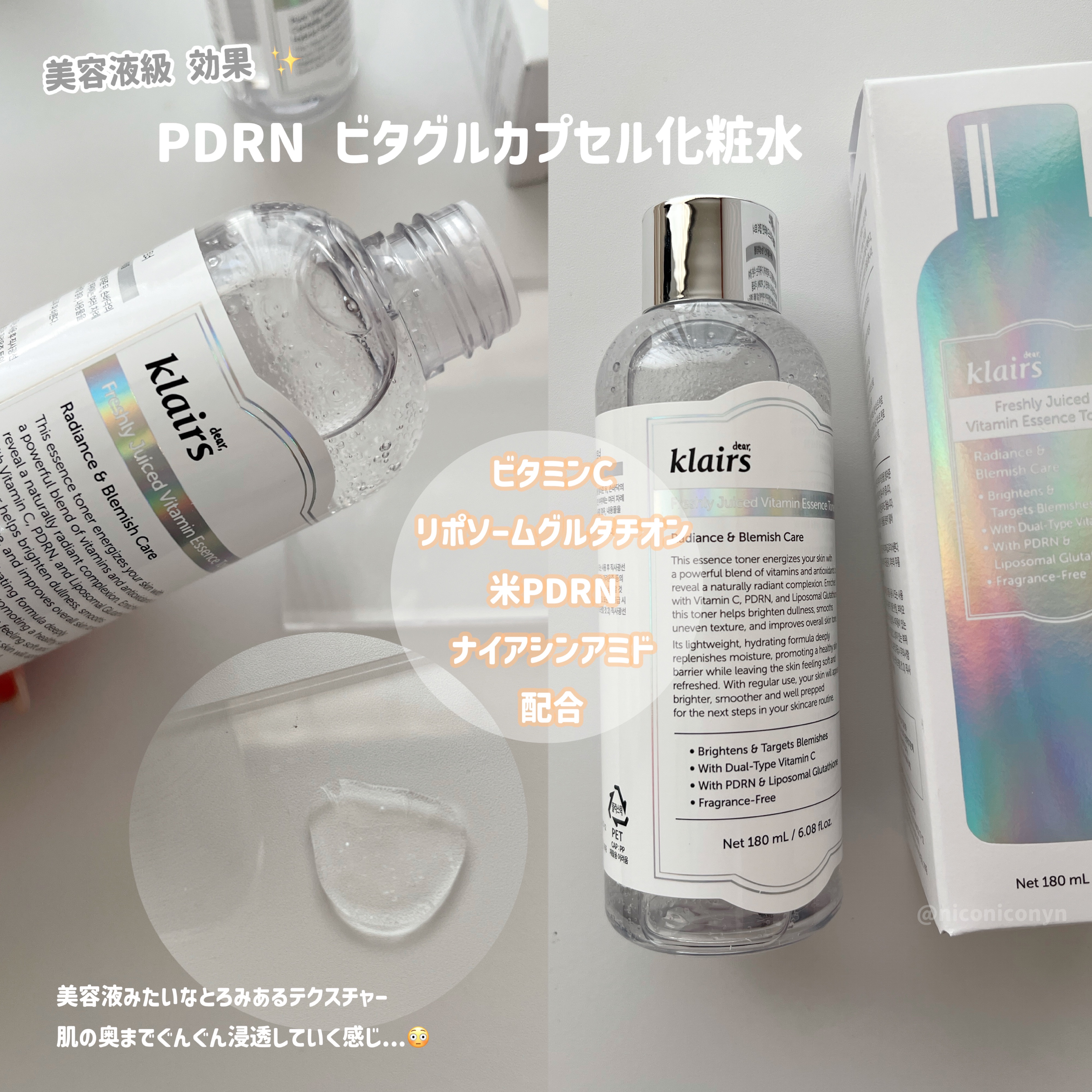 フレッシュリージュースドビタミンドロップ(35ml)/Klairs/美容液を使ったクチコミ（2枚目）