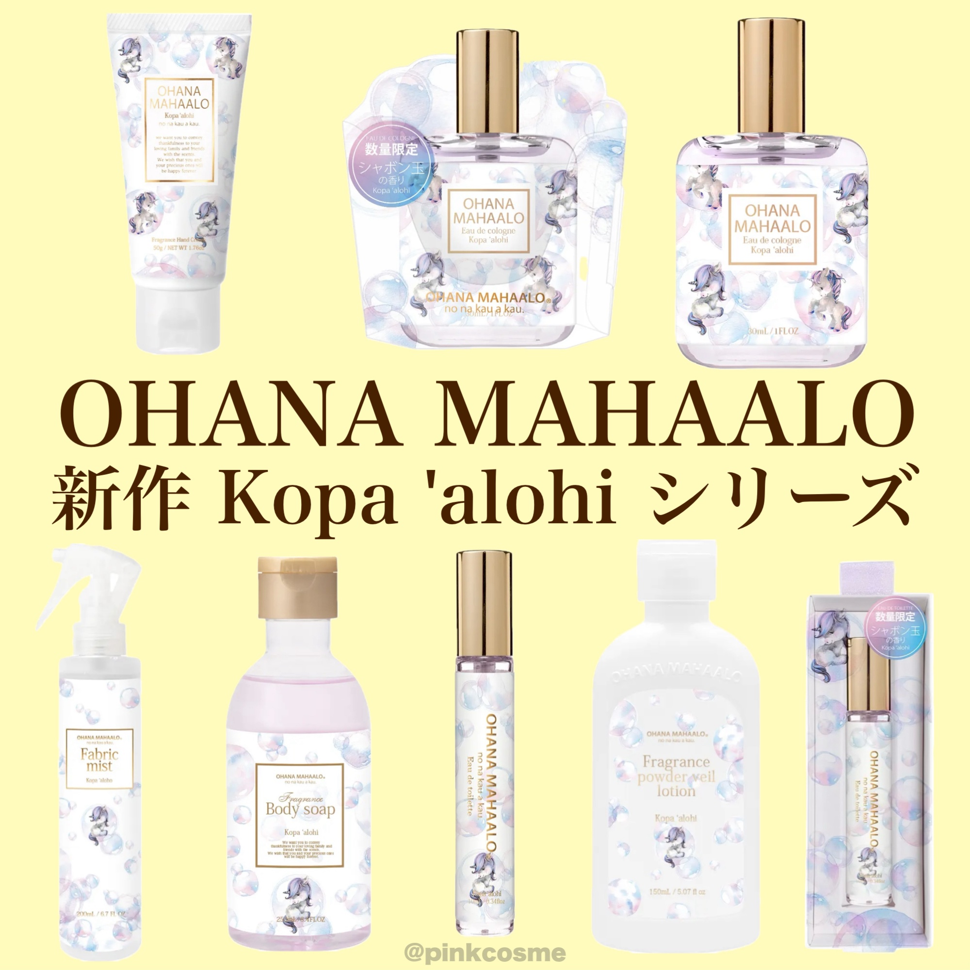 オハナ・マハロ オーデコロン 〈コパア ロヒ〉/OHANA MAHAALO/香水(レディース)を使ったクチコミ（1枚目）