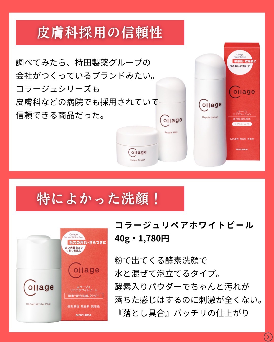 リペアホワイトピール/コラージュ/洗顔パウダーを使ったクチコミ（3枚目）