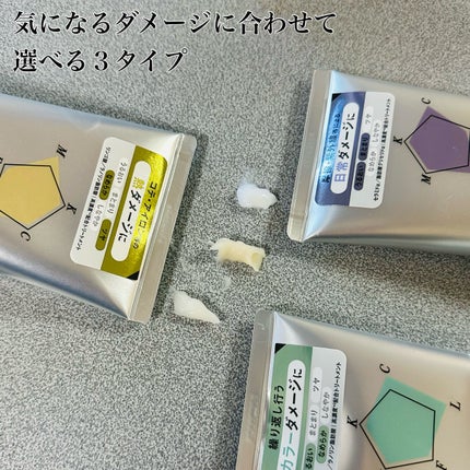 THE ANSWER EXリペアトリートメント FOR COLOR DAMAGE/THE ANSWER/洗い流すヘアトリートメントを使ったクチコミ(2枚目)