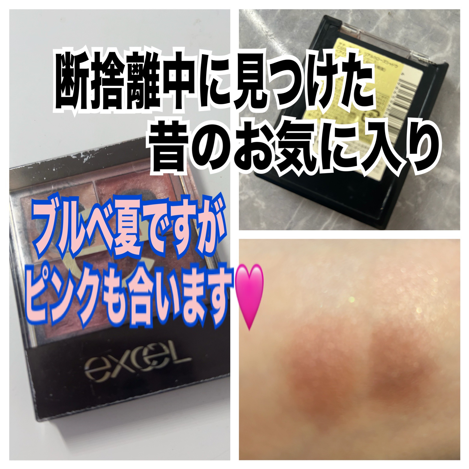 リアルクローズシャドウ/excel/アイシャドウパレットを使ったクチコミ（1枚目）