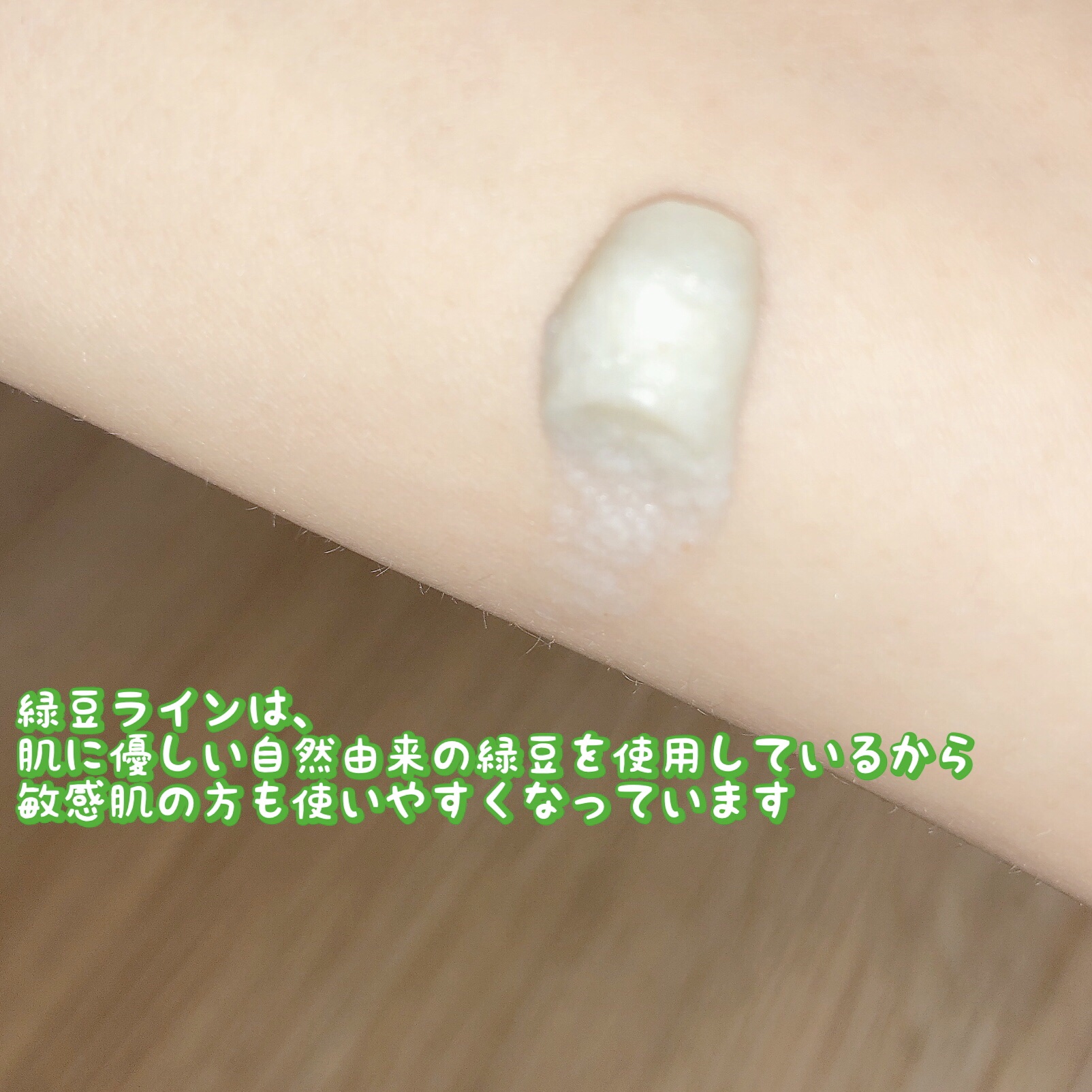 緑豆弱酸性洗顔フォーム/beplain/洗顔フォームを使ったクチコミ（2枚目）