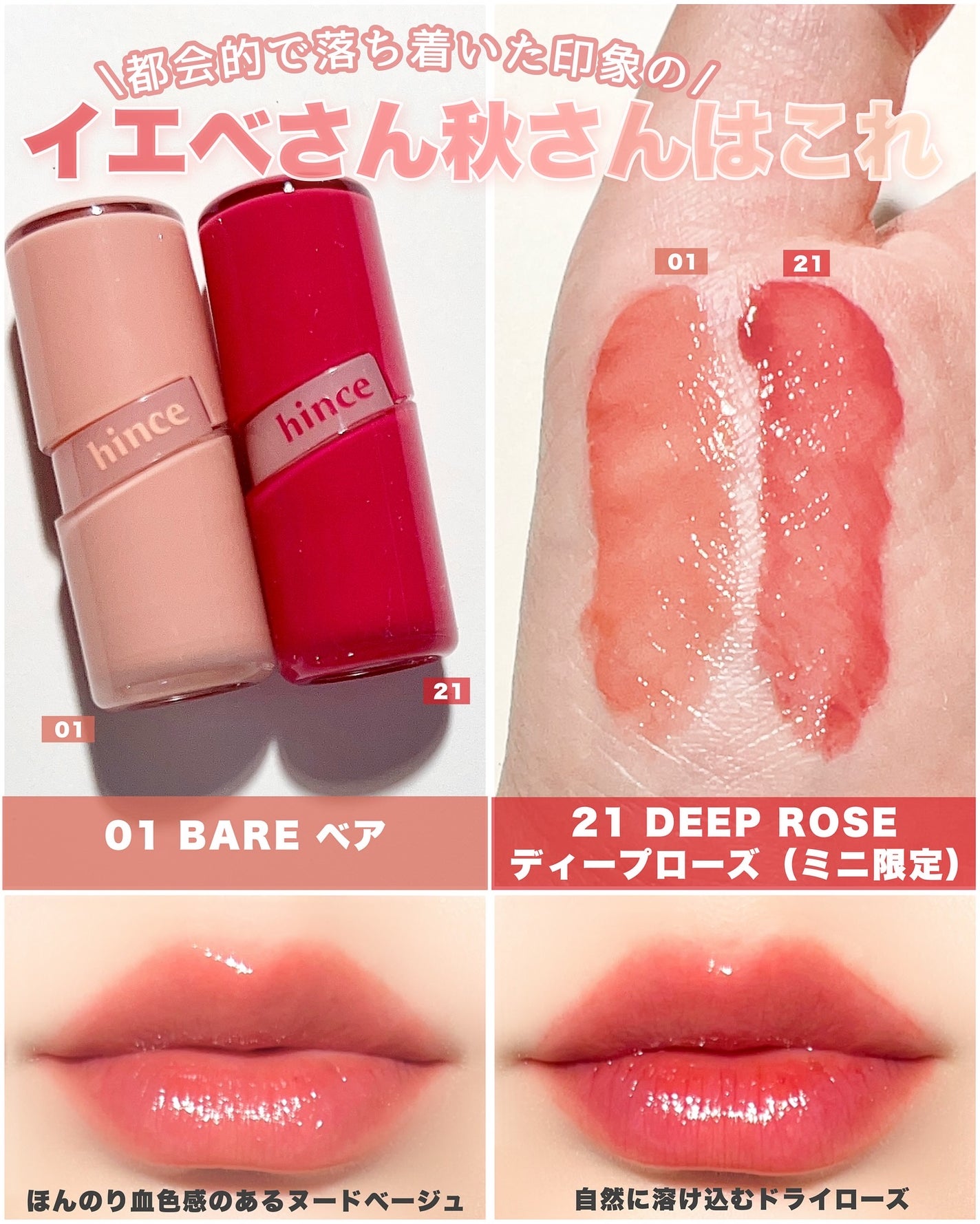 ロウグロウジェルティント/hince/リップティントを使ったクチコミ(5枚目)