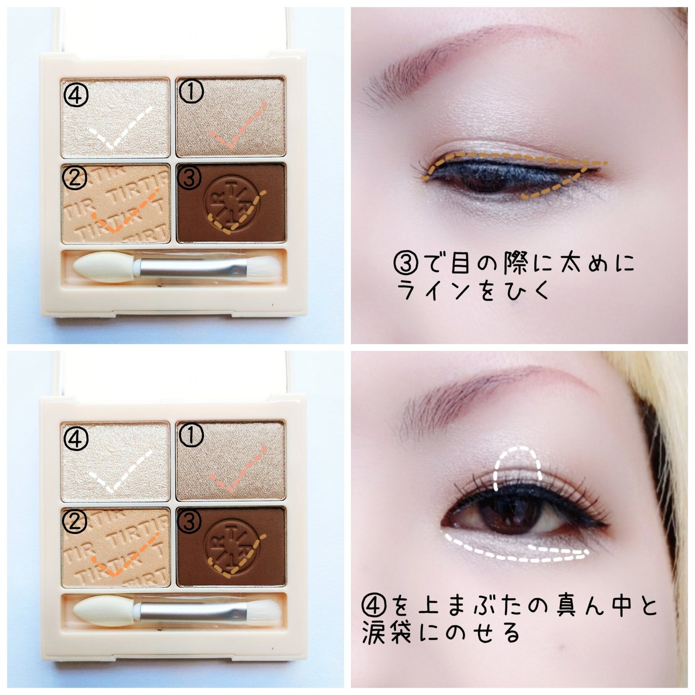 ミルキー メロウ シャドウ/TIRTIR(ティルティル)/アイシャドウパレットを使ったクチコミ(3枚目)