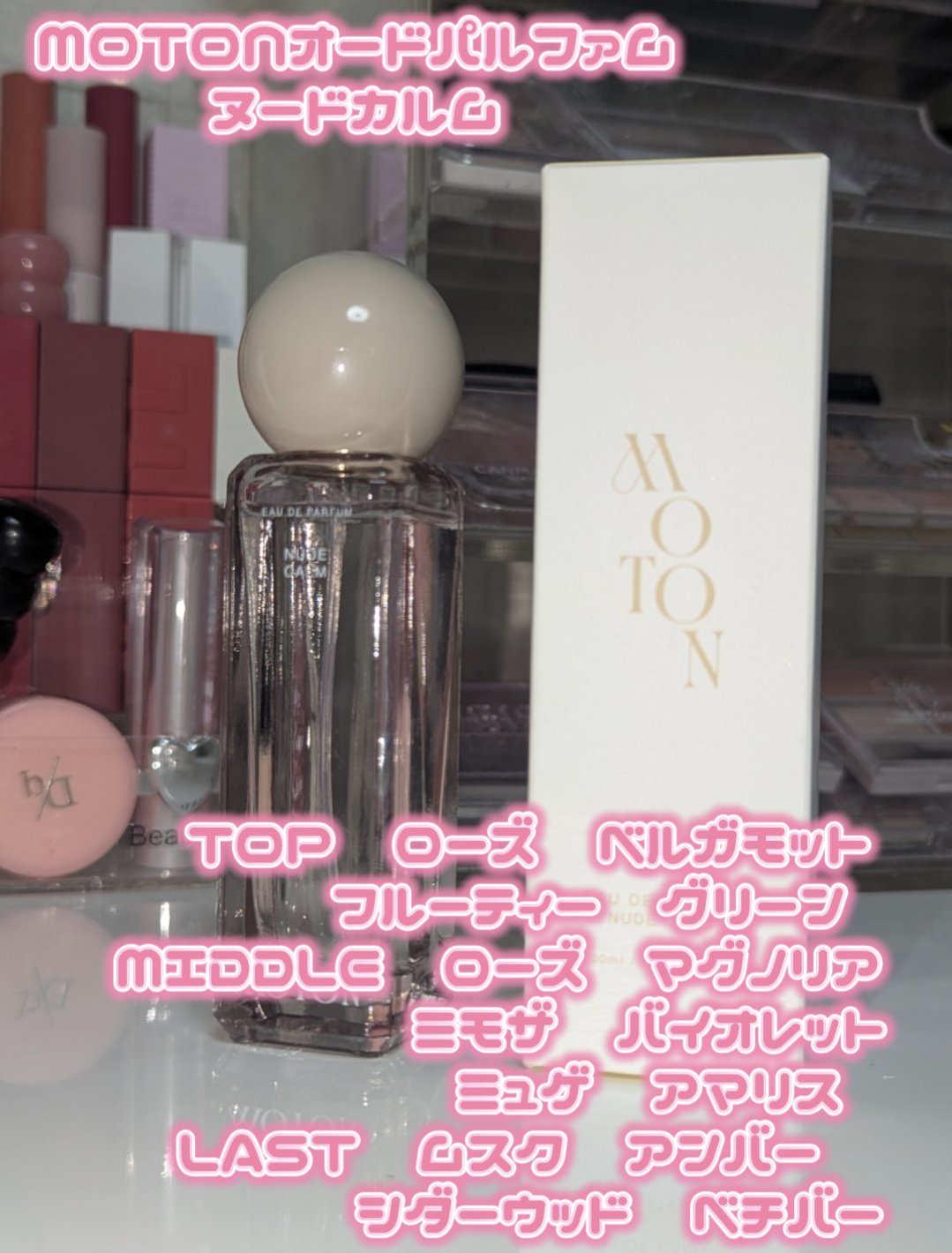 オードパルファム NUDE CALM/MOTON/香水(レディース)を使ったクチコミ（3枚目）
