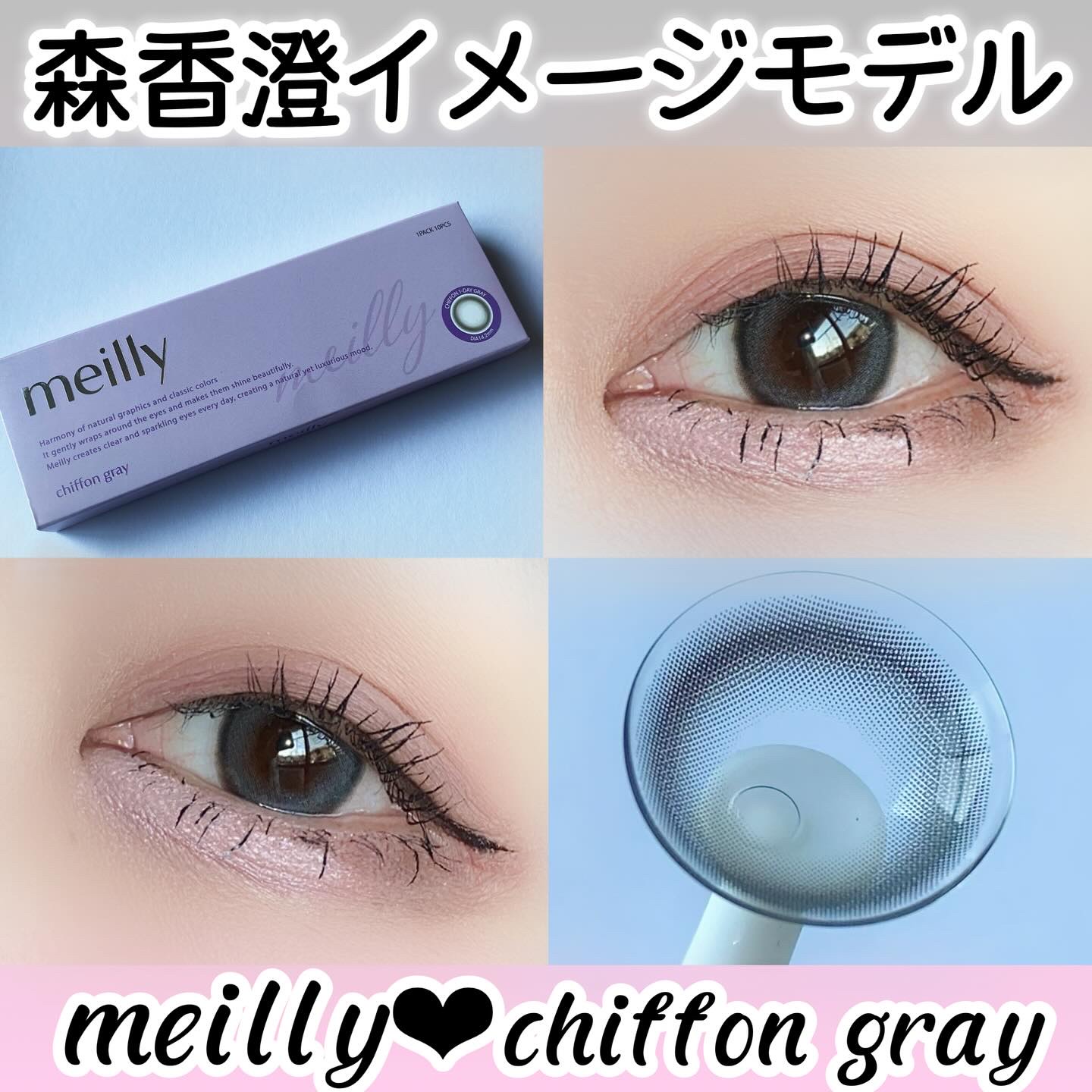 chiffon/meilly/ワンデー（１DAY）カラコンを使ったクチコミ（2枚目）