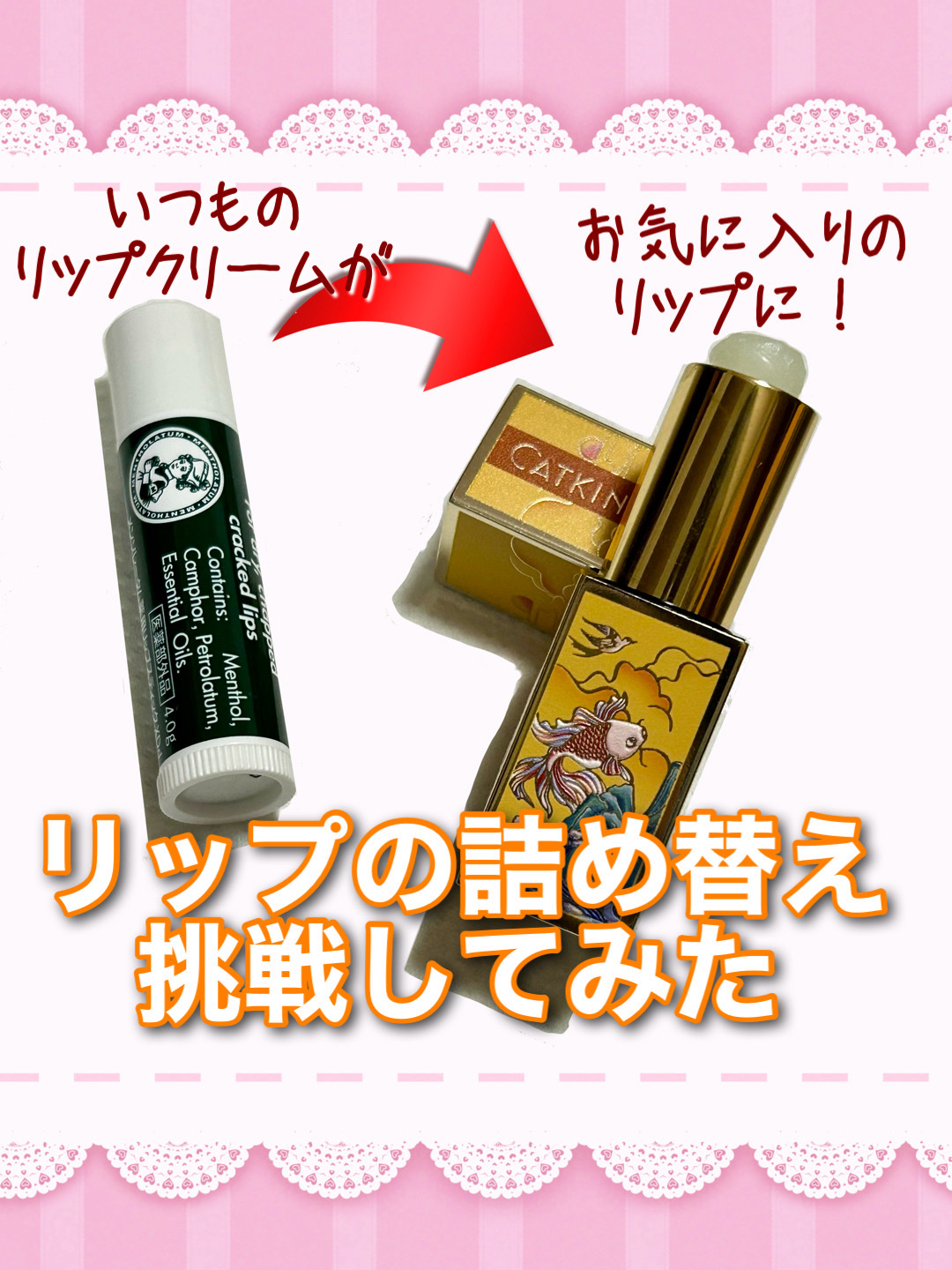 薬用リップスティックXD/メンソレータム/リップクリームを使ったクチコミ（1枚目）