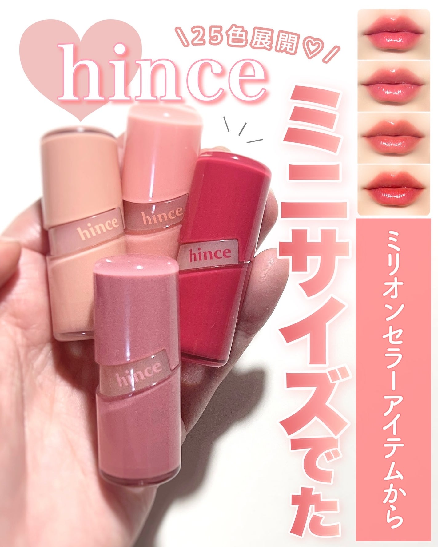 ロウグロウジェルティント/hince/リップティントを使ったクチコミ(1枚目)