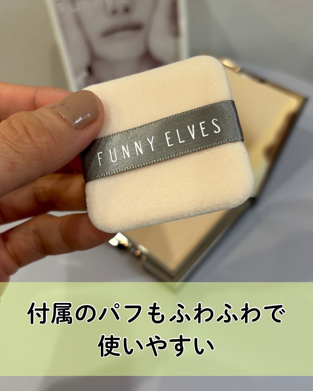 ソフトマットプレストパウダー/FUNNY ELVES方里/プレストパウダーを使ったクチコミ(6枚目)