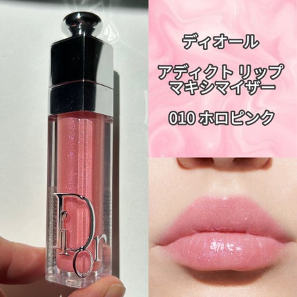 ディオール アディクト リップ マキシマイザー/Dior/リップグロスを使ったクチコミ(4枚目)
