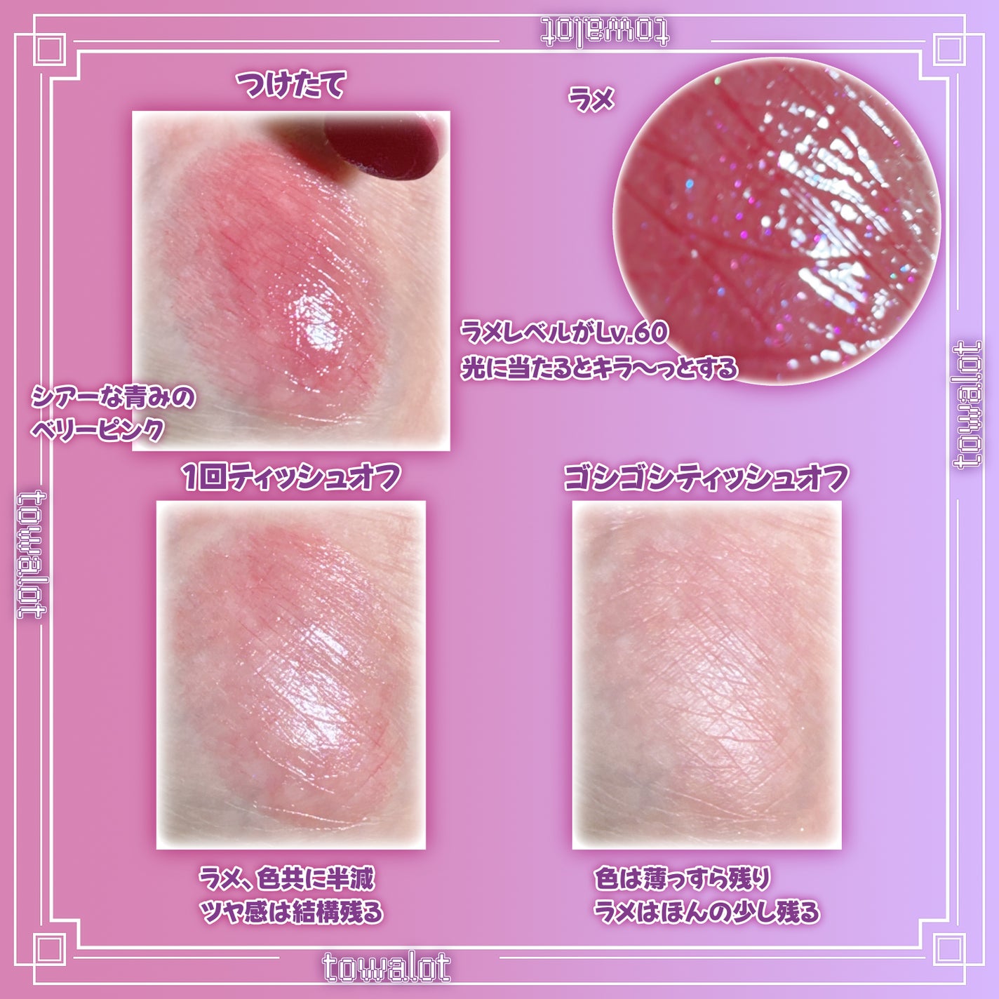 ティルナス サンリットパール リップグロウ/tilnus/口紅を使ったクチコミ(2枚目)