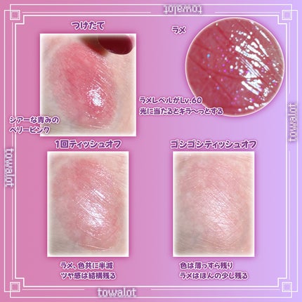 ティルナス  サンリットパール リップグロウ/tilnus/口紅を使ったクチコミ(2枚目)