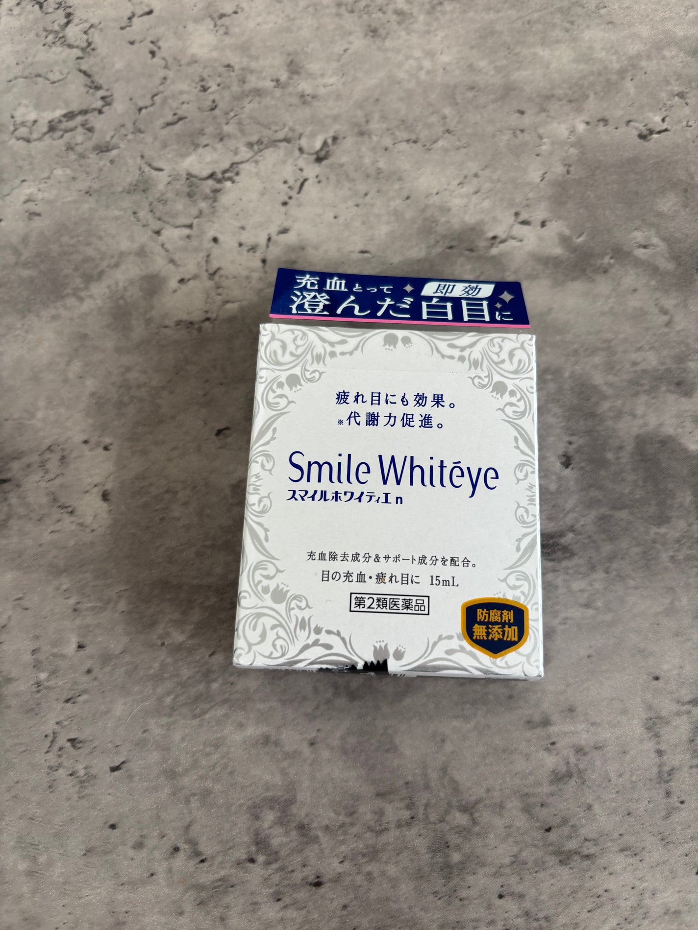 スマイルホワイティエ(医薬品)/ライオン/その他を使ったクチコミ(2枚目)