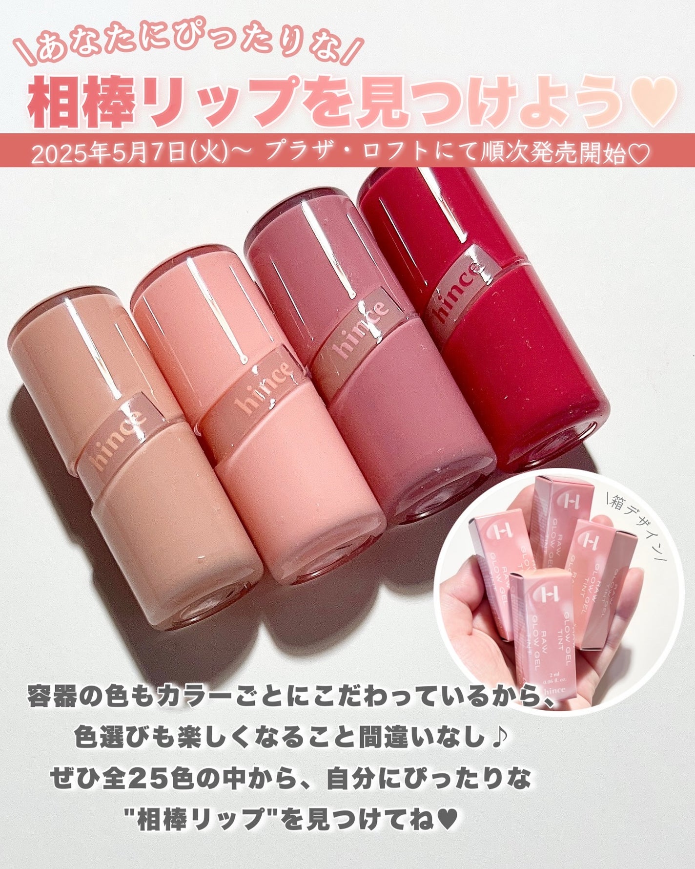 ロウグロウジェルティント/hince/リップティントを使ったクチコミ(6枚目)