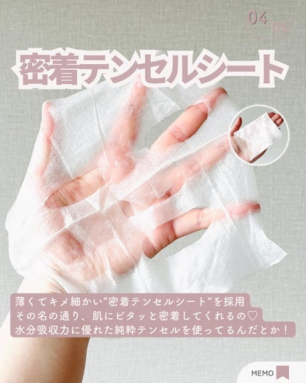 AZ発酵デイリースペシャルマスク/Milk Touch/シートマスク・パックを使ったクチコミ(5枚目)