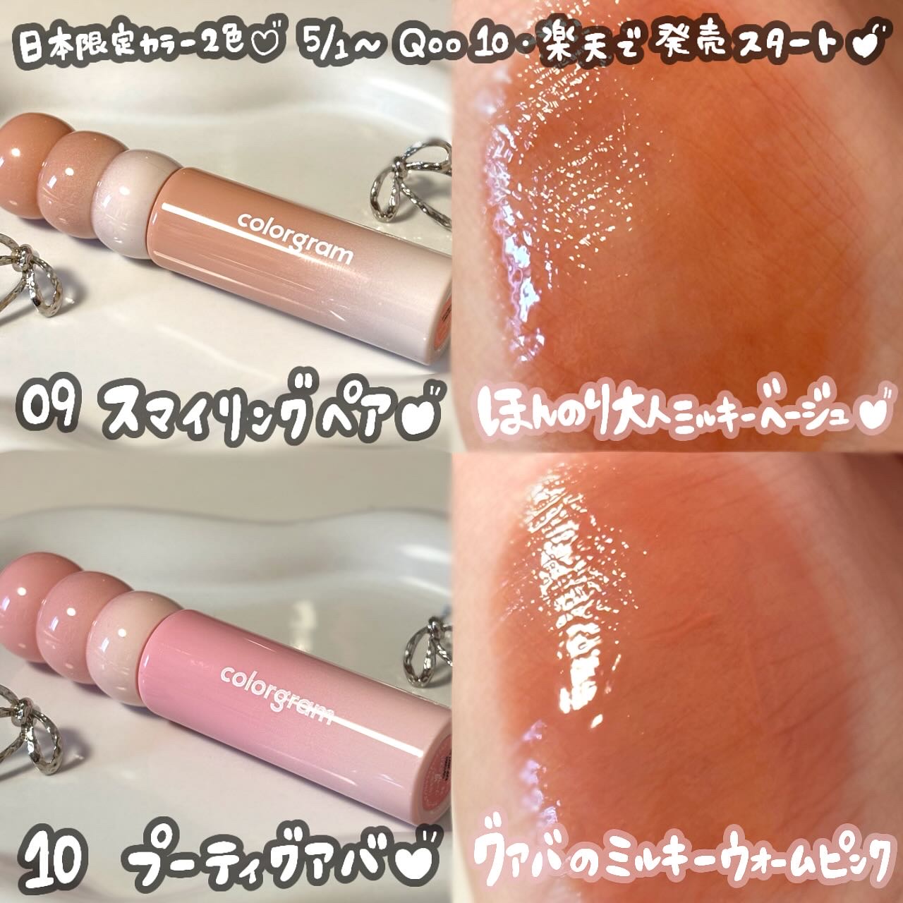 タンフルグラスグロス/Colorgram/リップグロスを使ったクチコミ（3枚目）