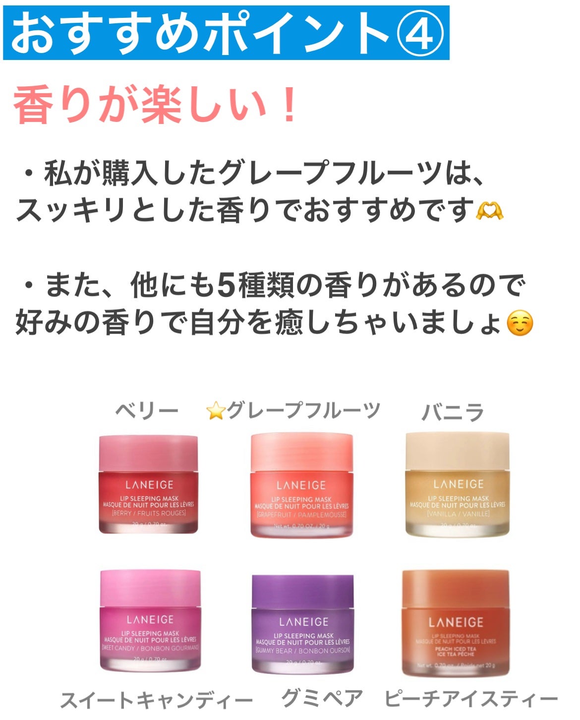 リップスリーピングマスク/LANEIGE/リップバームを使ったクチコミ(4枚目)