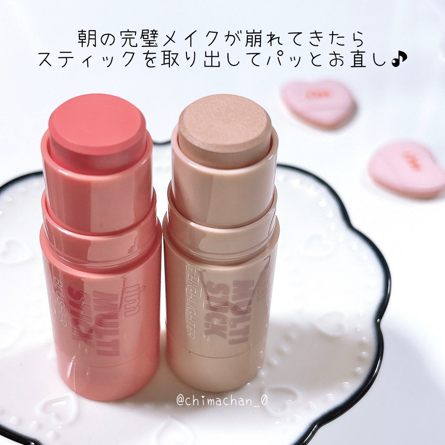 アイムマルチスティックブラッシャー/i’m meme/ジェル・クリームチークを使ったクチコミ(3枚目)