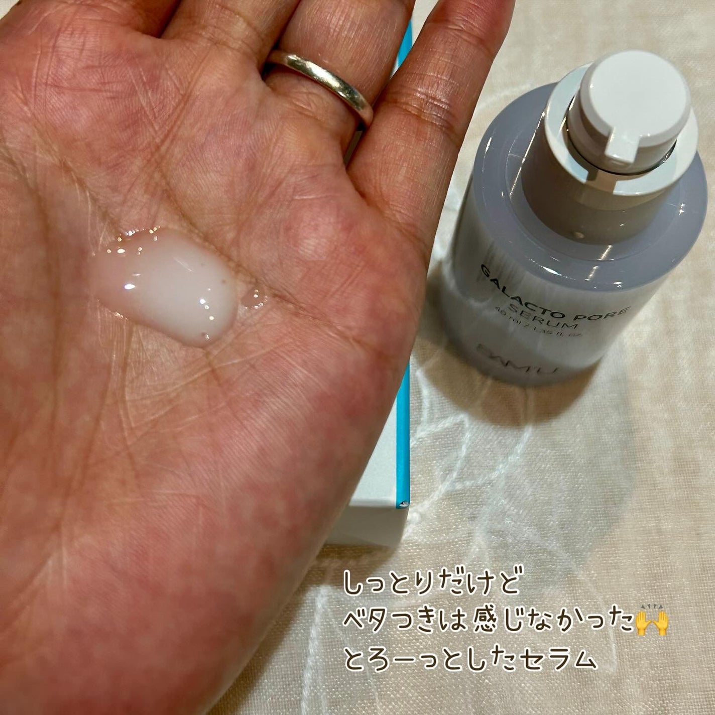 サミュ ガラクトポア セラム/SAM'U/美容液を使ったクチコミ(2枚目)