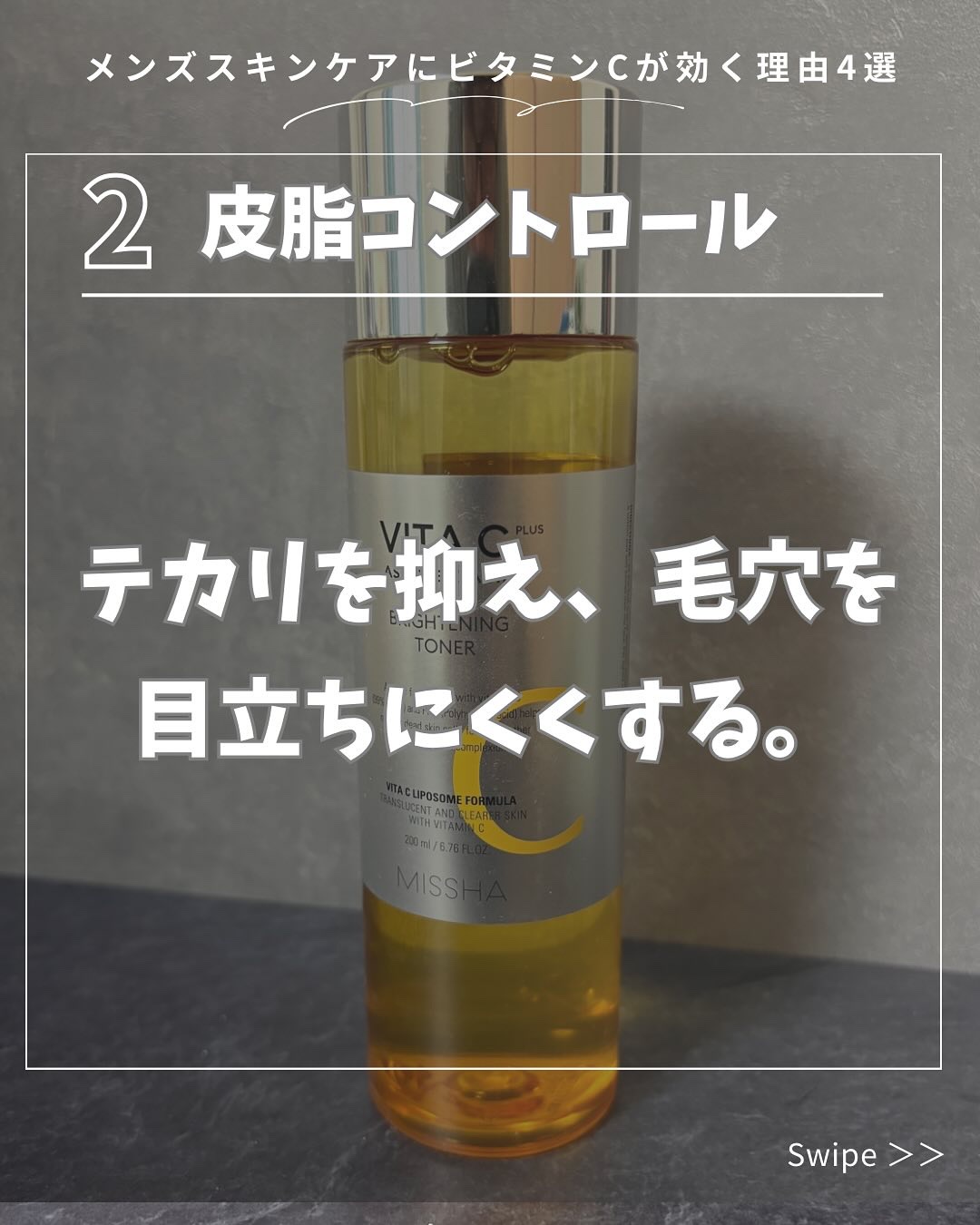 薬用ホワイトニングローションα EX/TOUT VERT/化粧水を使ったクチコミ（3枚目）