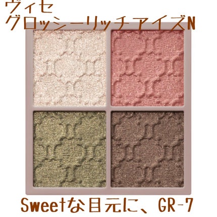 グロッシーリッチ アイズ N GR-7 ウォームカーキ系/Visée/アイシャドウパレットの画像