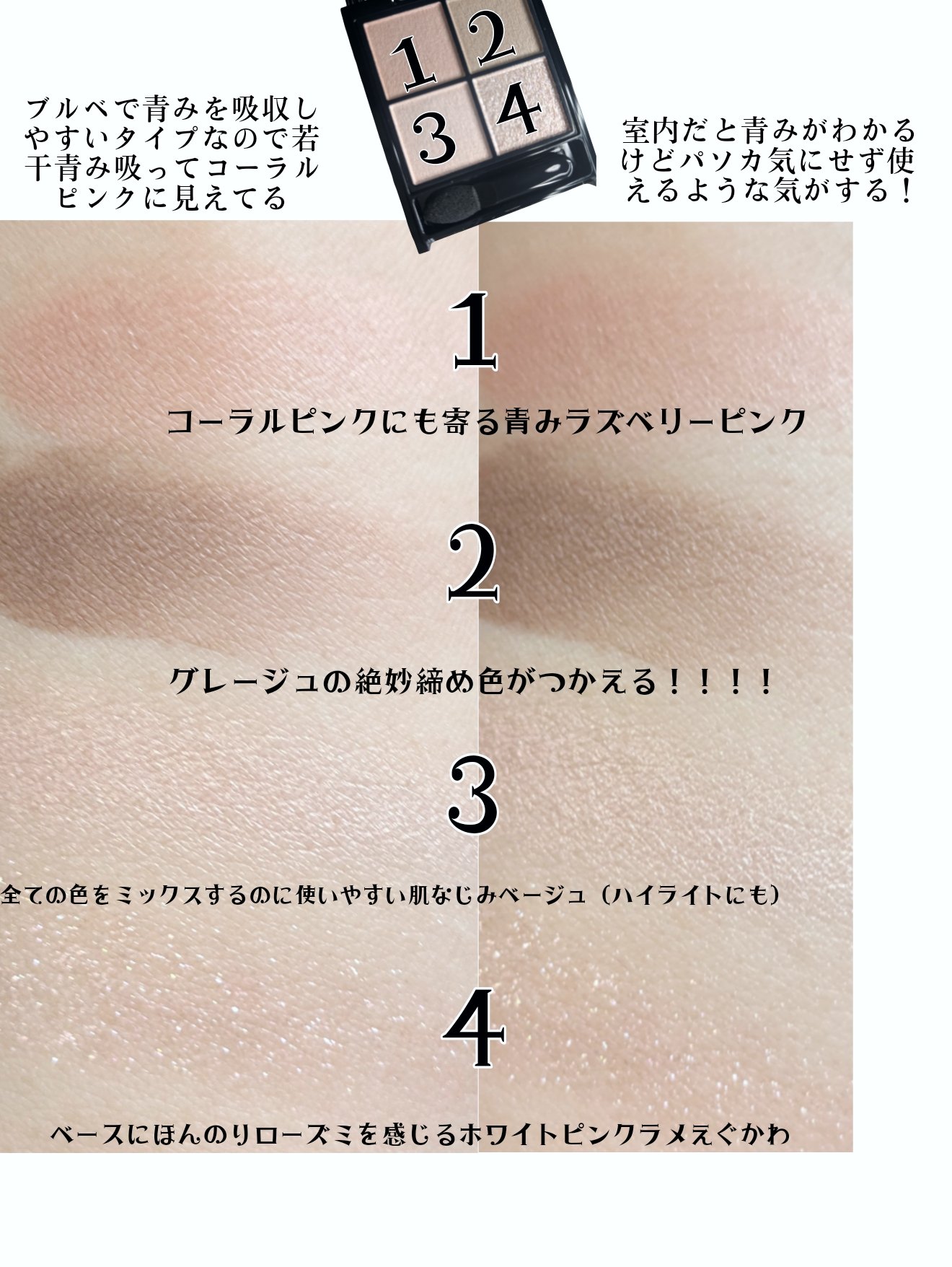 ケイト ポッピングシルエットシャドウ/KATE/アイシャドウパレットを使ったクチコミ（3枚目）