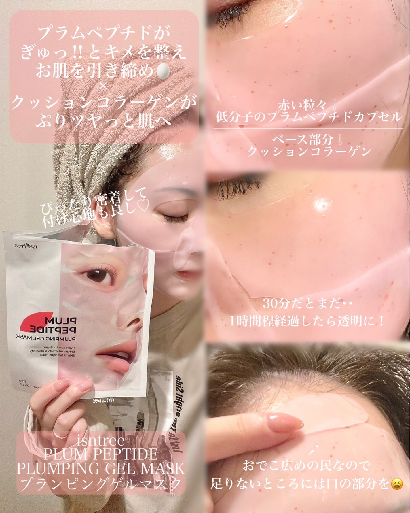 Yam Rootヴィーガンミルククレンザー/Isntree/ミルククレンジングを使ったクチコミ(3枚目)