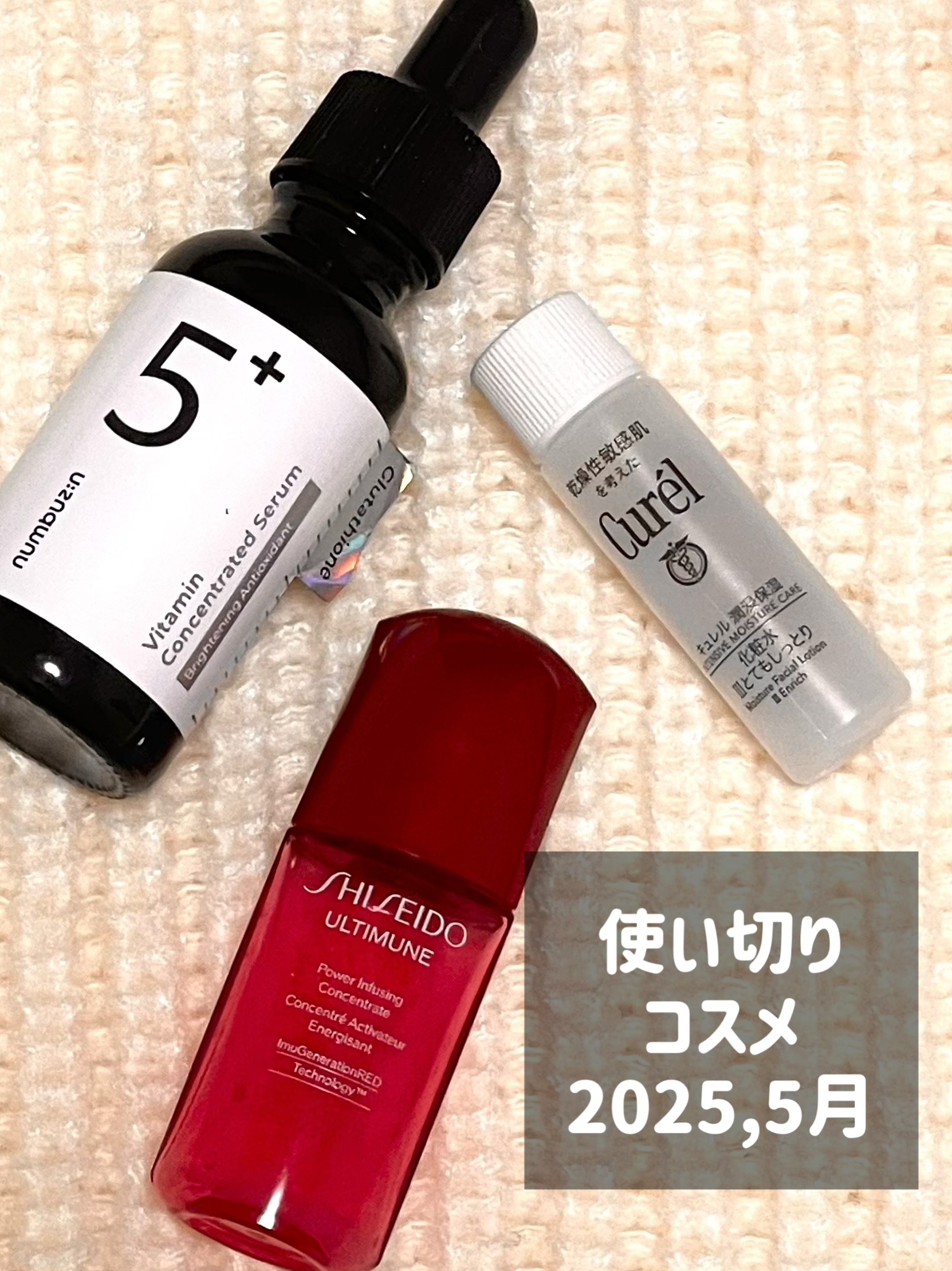 潤浸保湿 化粧水 III とてもしっとり/キュレル/化粧水を使ったクチコミ（1枚目）