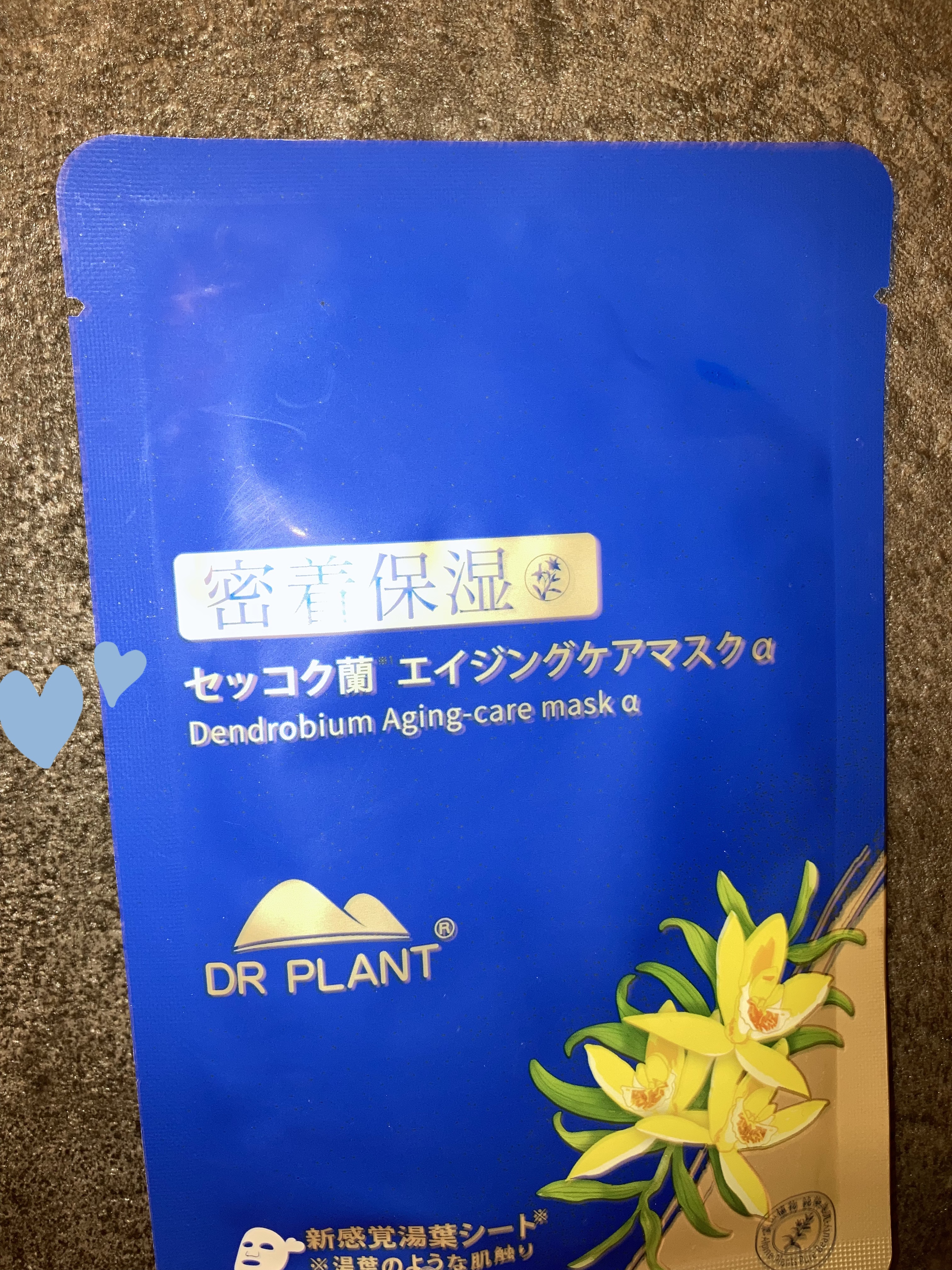 セッコク蘭エイジングケアマスクα/DR PLANT/シートマスク・パックを使ったクチコミ（1枚目）