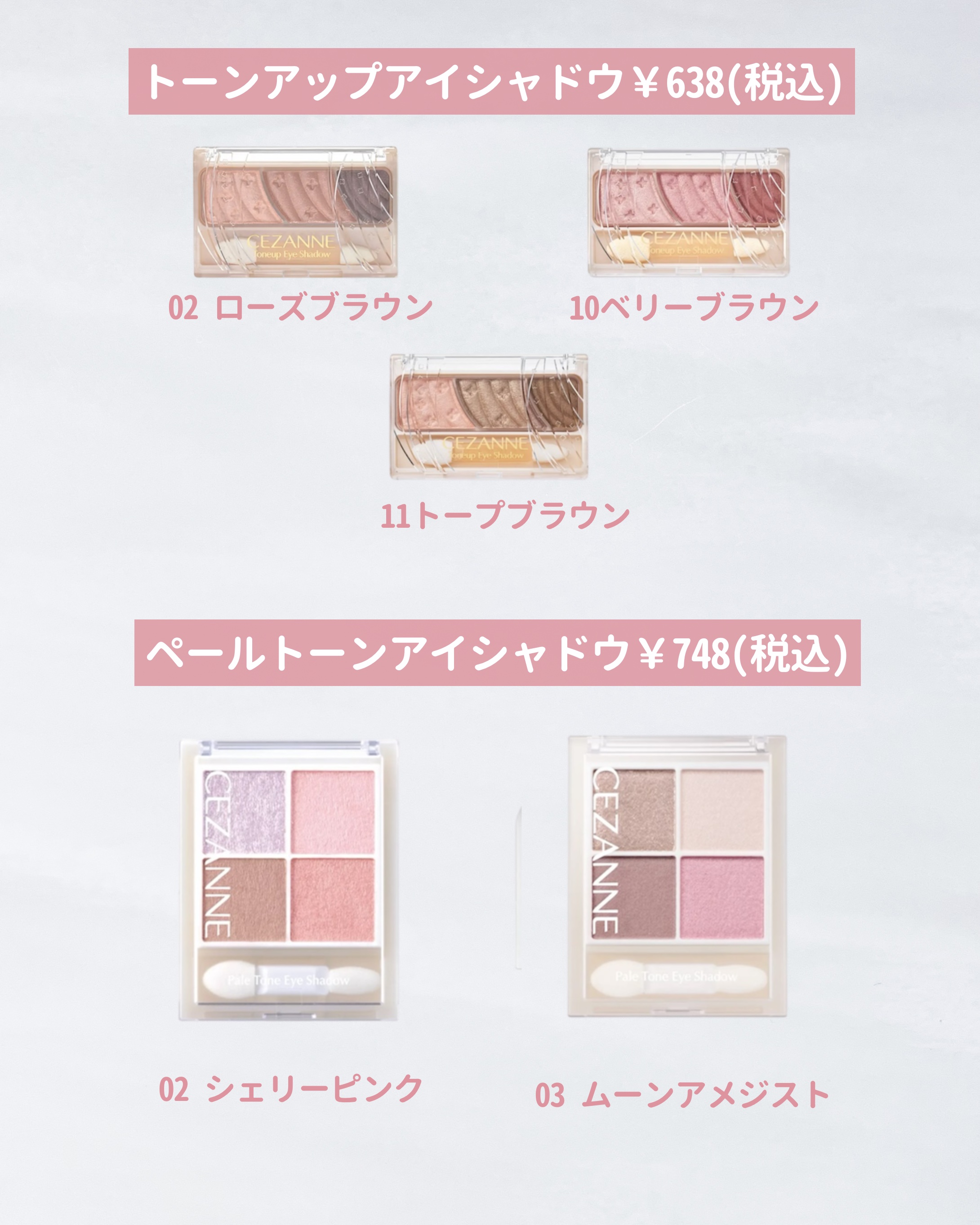 トーンアップアイシャドウ/CEZANNE/アイシャドウパレットを使ったクチコミ（3枚目）