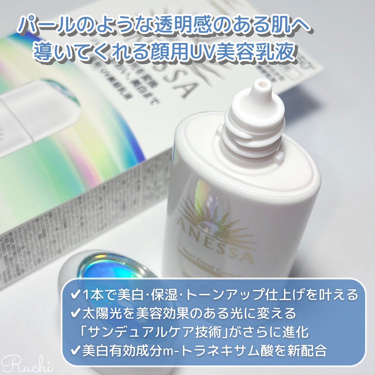 アネッサ デイセラム N/アネッサ/化粧下地を使ったクチコミ(3枚目)