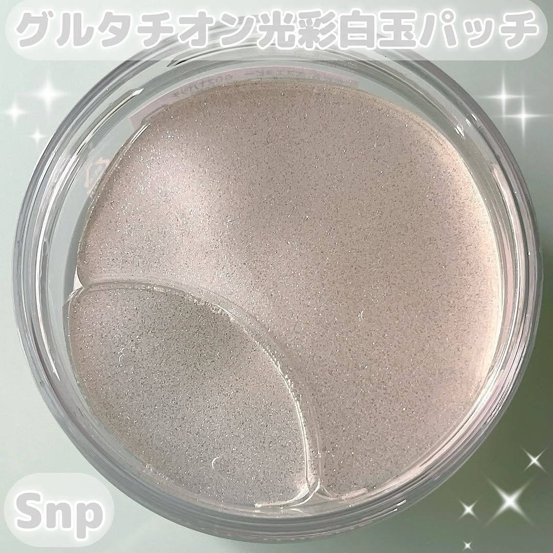グルタチオンダークゼロトーニングパッチ/SNP/アイケア・アイクリームを使ったクチコミ（1枚目）