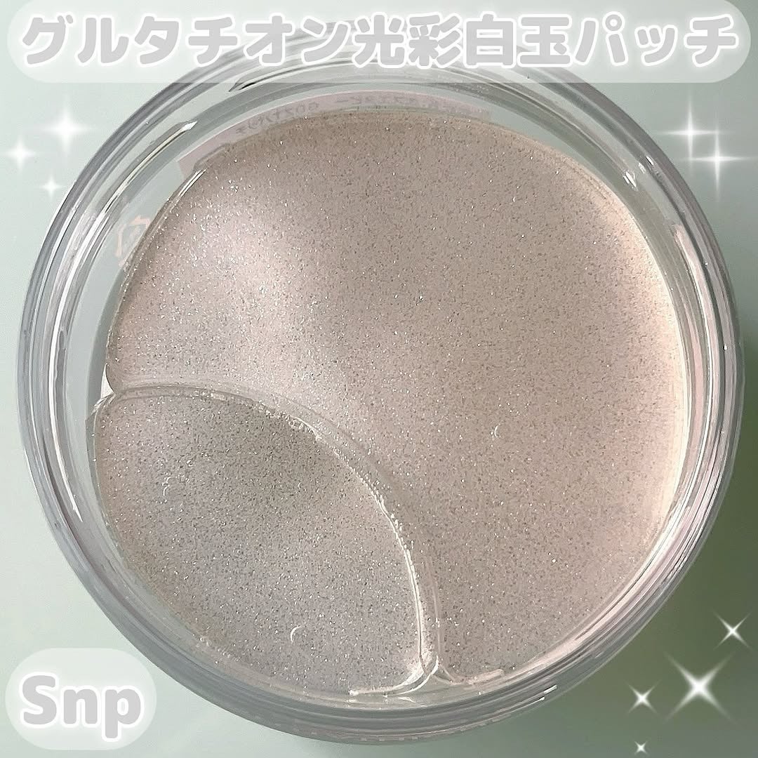 グルタチオンダークゼロトーニングパッチ/SNP/アイケア・アイクリームを使ったクチコミ(1枚目)