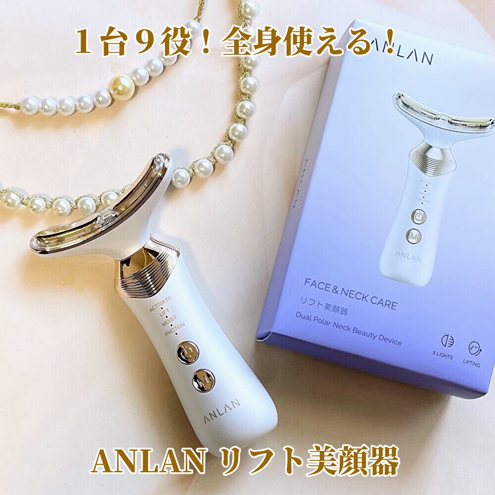 リフト美顔器/ANLAN/美顔器・マッサージを使ったクチコミ（1枚目）