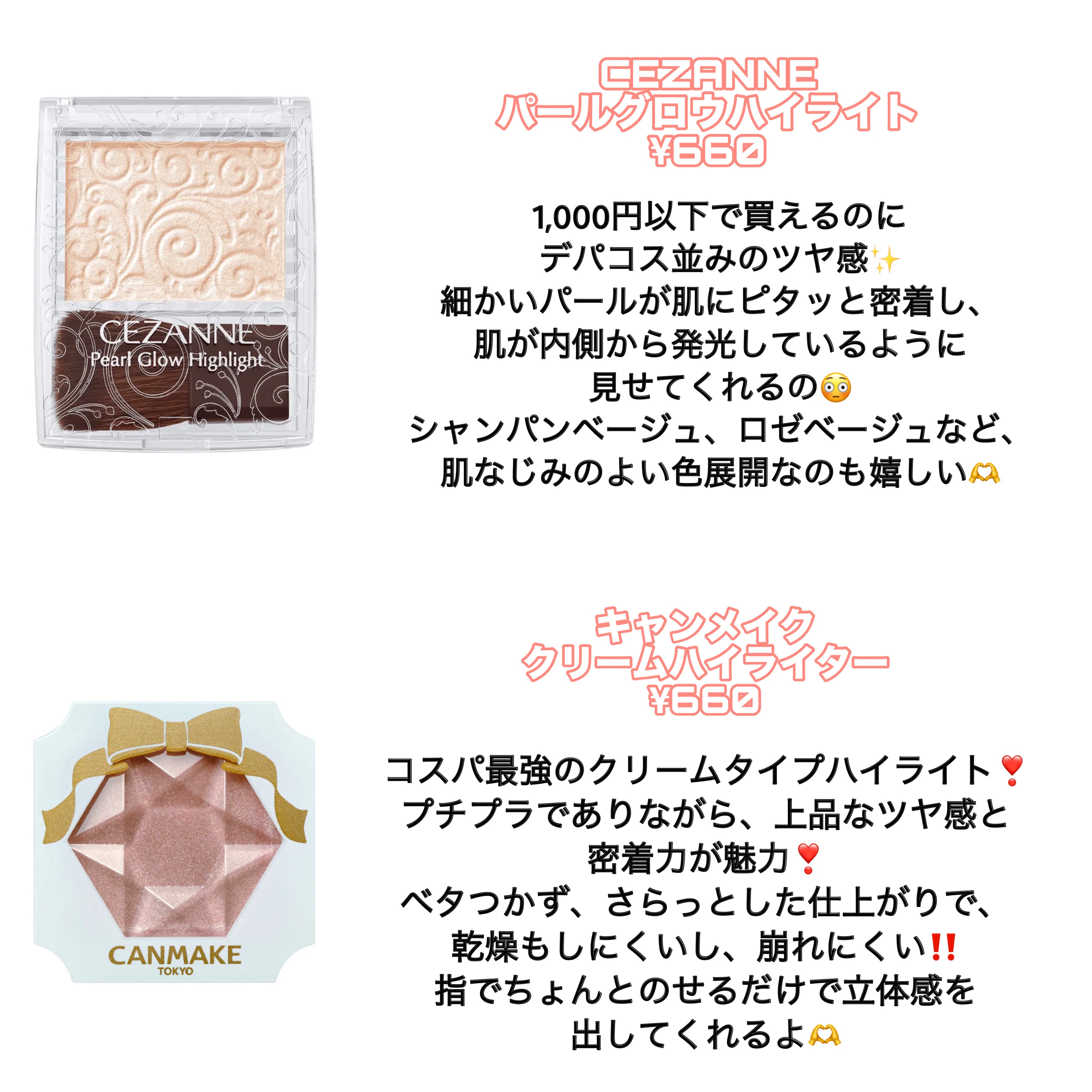 ルミナイザー/rms beauty/クリームハイライトを使ったクチコミ（2枚目）