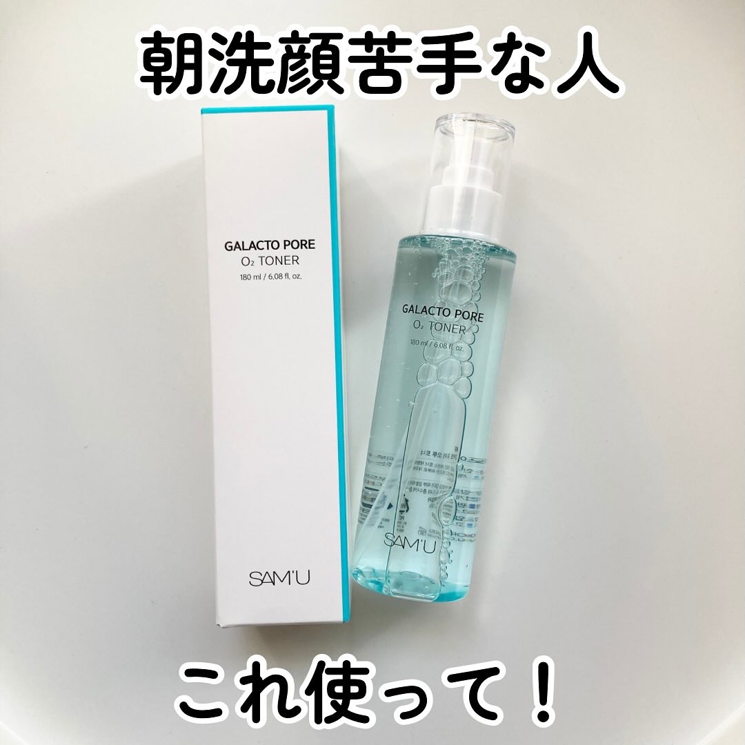 サミュ ガラクトポア オーツートナー/SAM'U/化粧水を使ったクチコミ（1枚目）