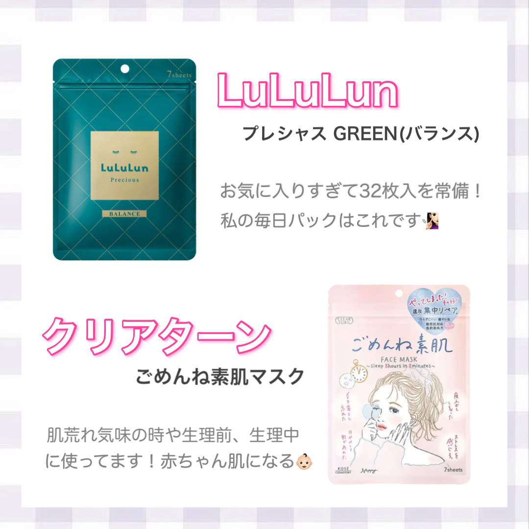 ルルルンプレシャス GREEN(バランス)【旧】/ルルルン/シートマスク・パックを使ったクチコミ（2枚目）