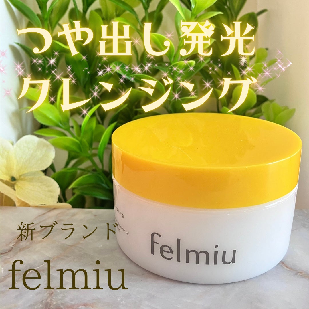 ハッコウクリームクレンジング キンモクセイの香り/felmiu/クレンジングクリームを使ったクチコミ(1枚目)