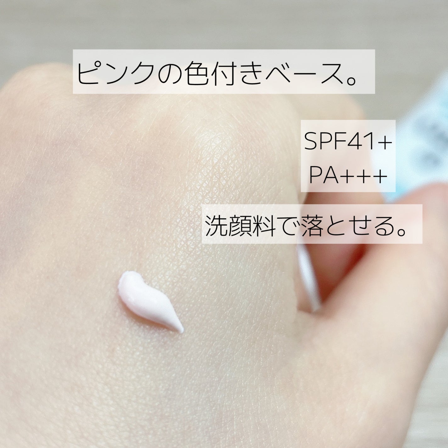 キュレル 潤浸保湿 ファンデ負担防止ベース/キュレル/化粧下地を使ったクチコミ(2枚目)