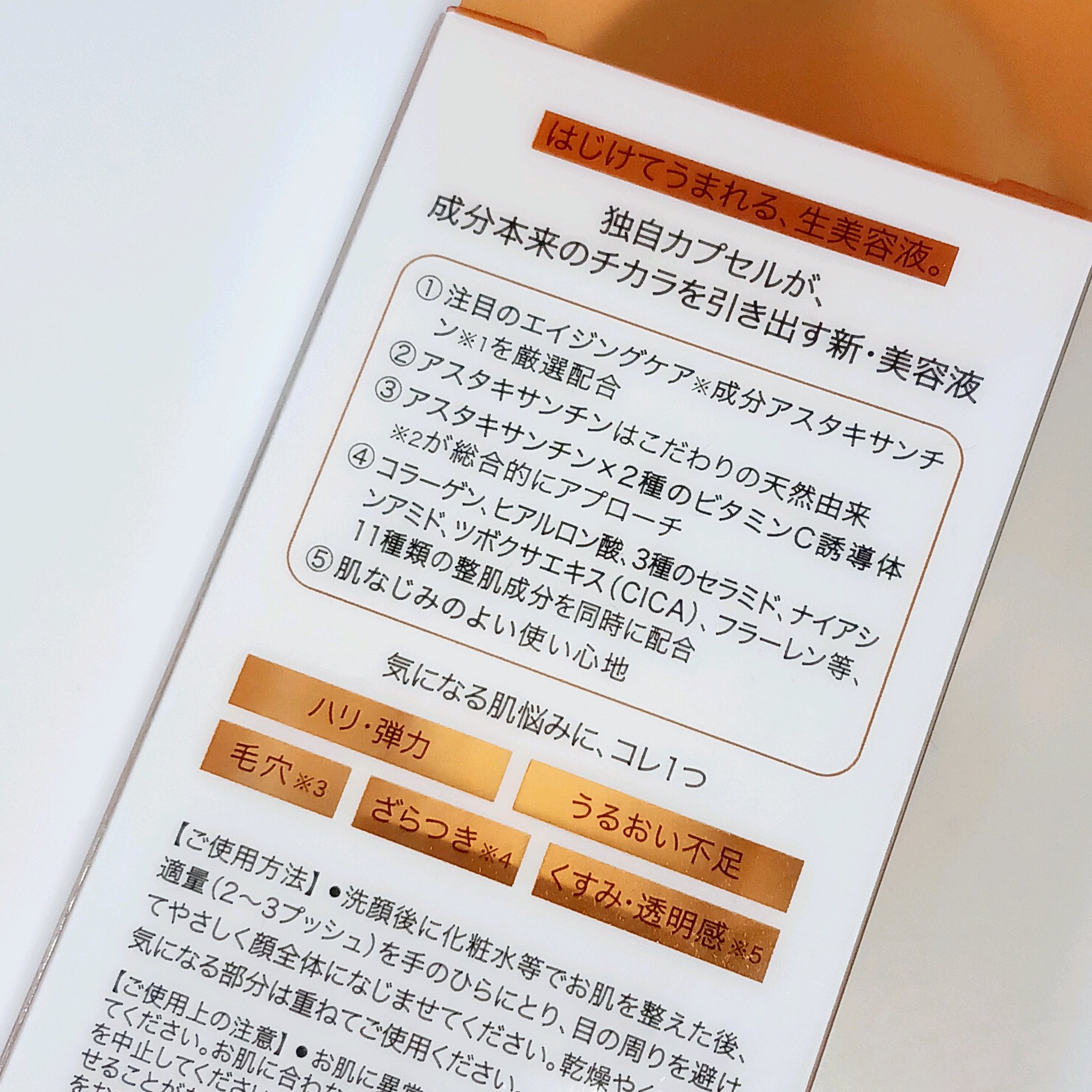 CPセラム A 美容液/カプセルセラム/美容液を使ったクチコミ（2枚目）