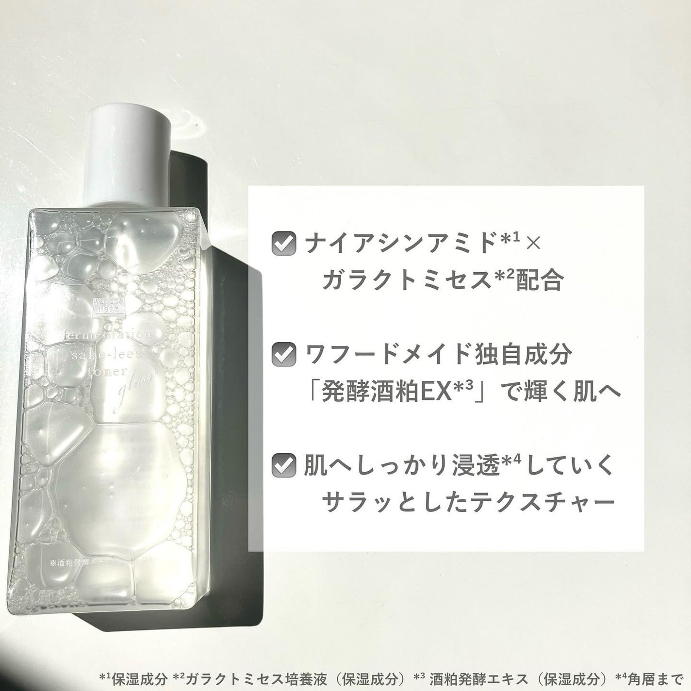 ワフードメイド 発酵酒粕化粧水 グロー/pdc/化粧水を使ったクチコミ(2枚目)