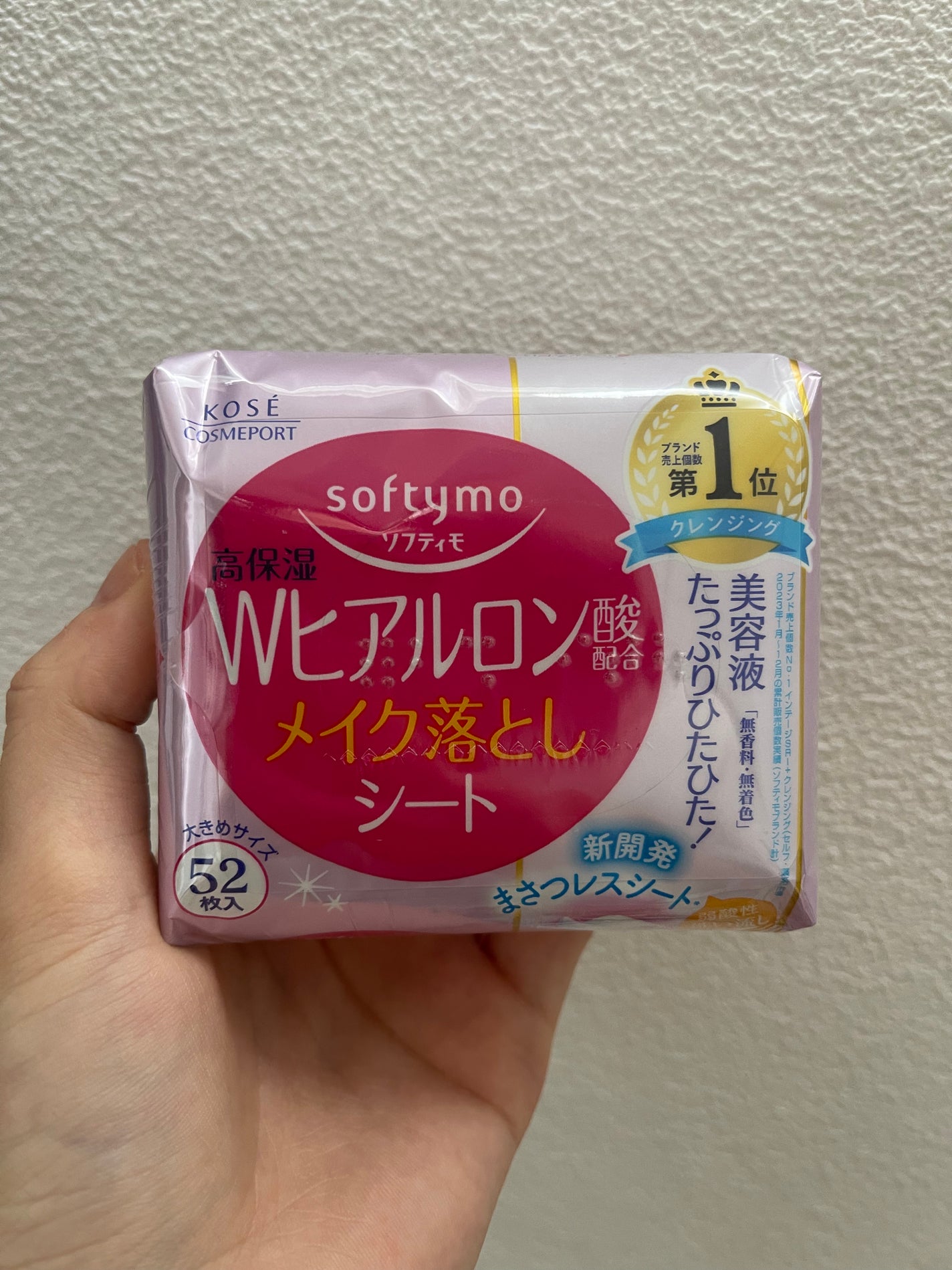 ソフティモ メイク落としシート (ヒアルロン酸)/ソフティモ/クレンジングシートを使ったクチコミ(1枚目)