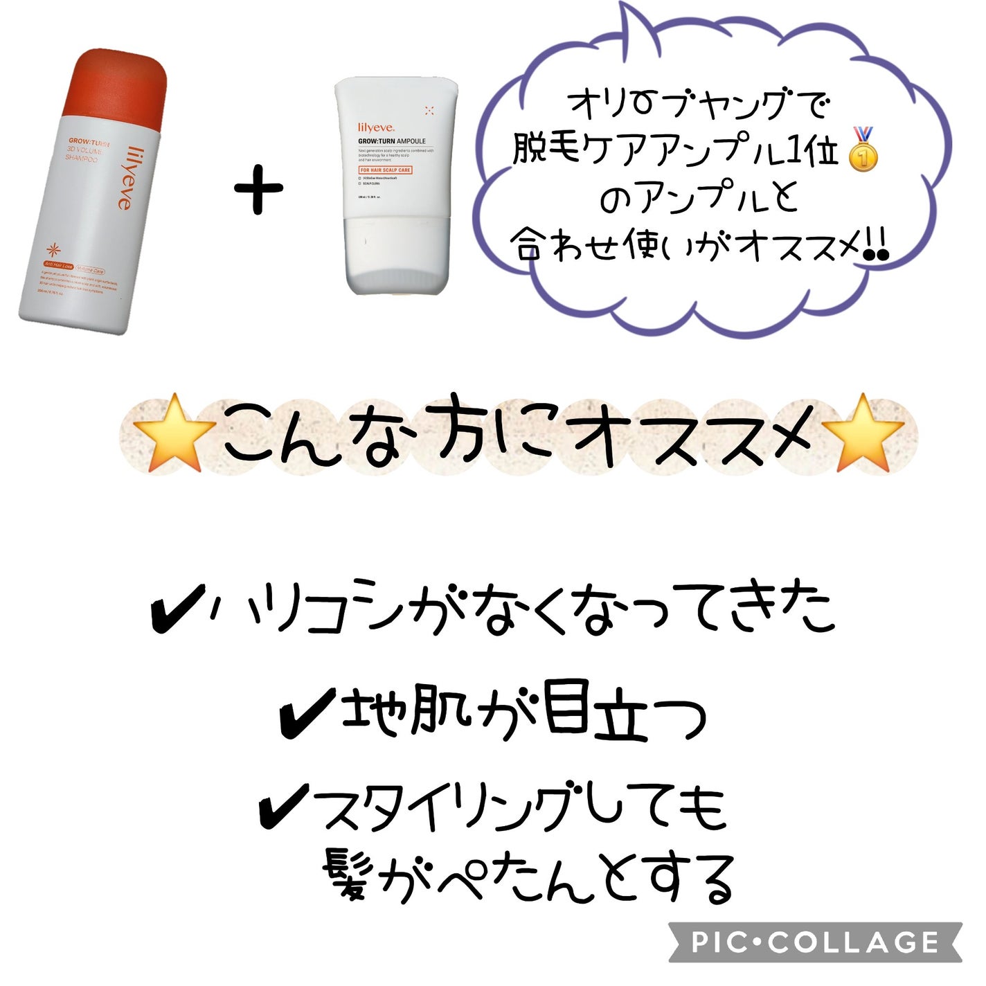 グローターン 3Dボリュームシャンプー/リリーイブ/市販シャンプーを使ったクチコミ(3枚目)