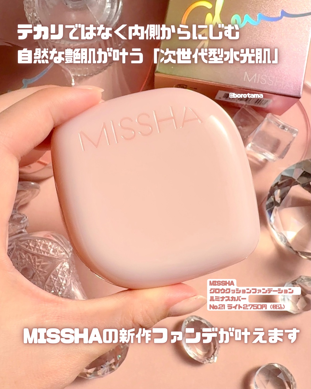 ミシャ グロウ クッション ファンデーション(ルミナスカバー)/MISSHA/クッションファンデーションを使ったクチコミ（2枚目）