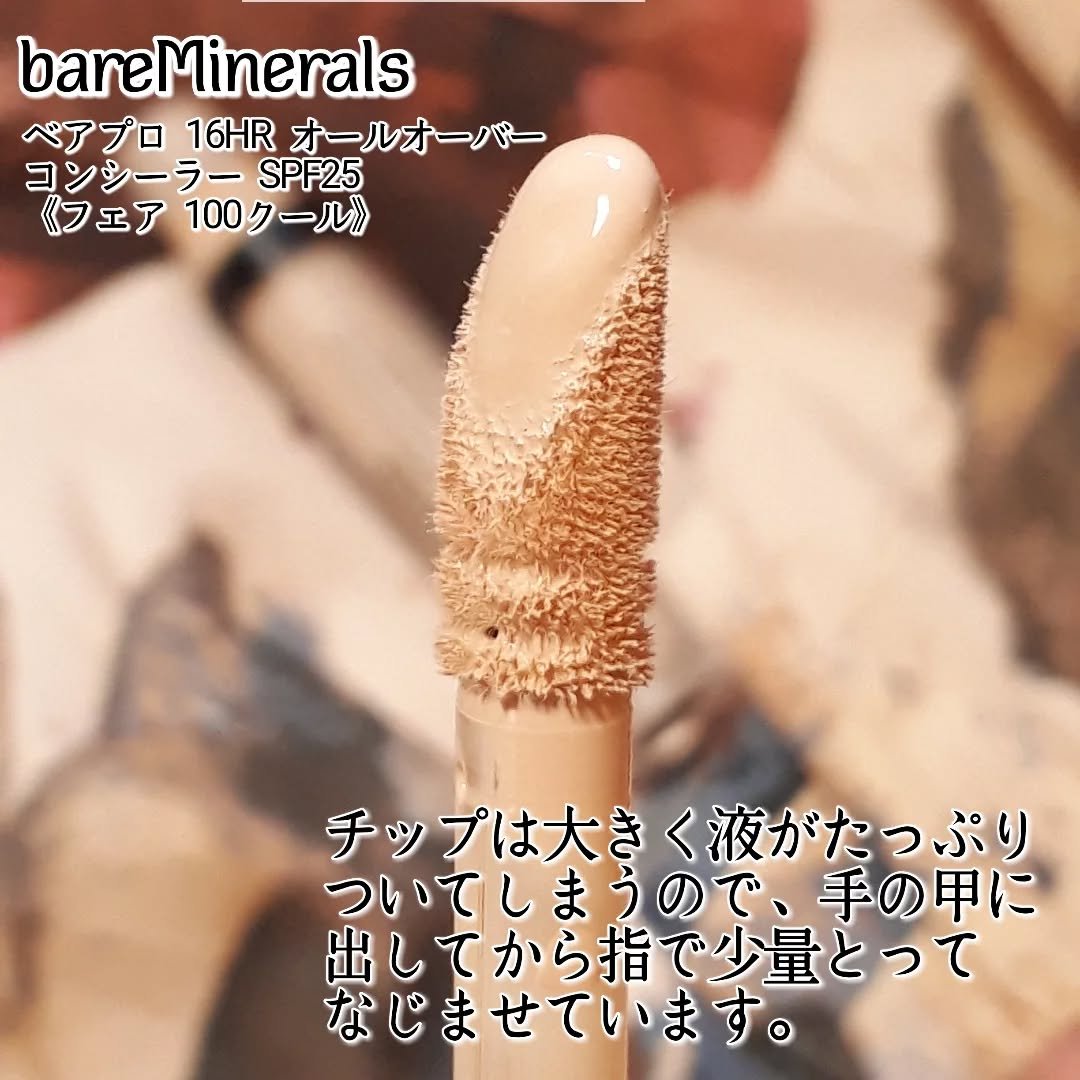 ベアプロ 16HR オールオーバー コンシーラー SPF25（PA+++）/bareMinerals/リキッドコンシーラーを使ったクチコミ（3枚目）