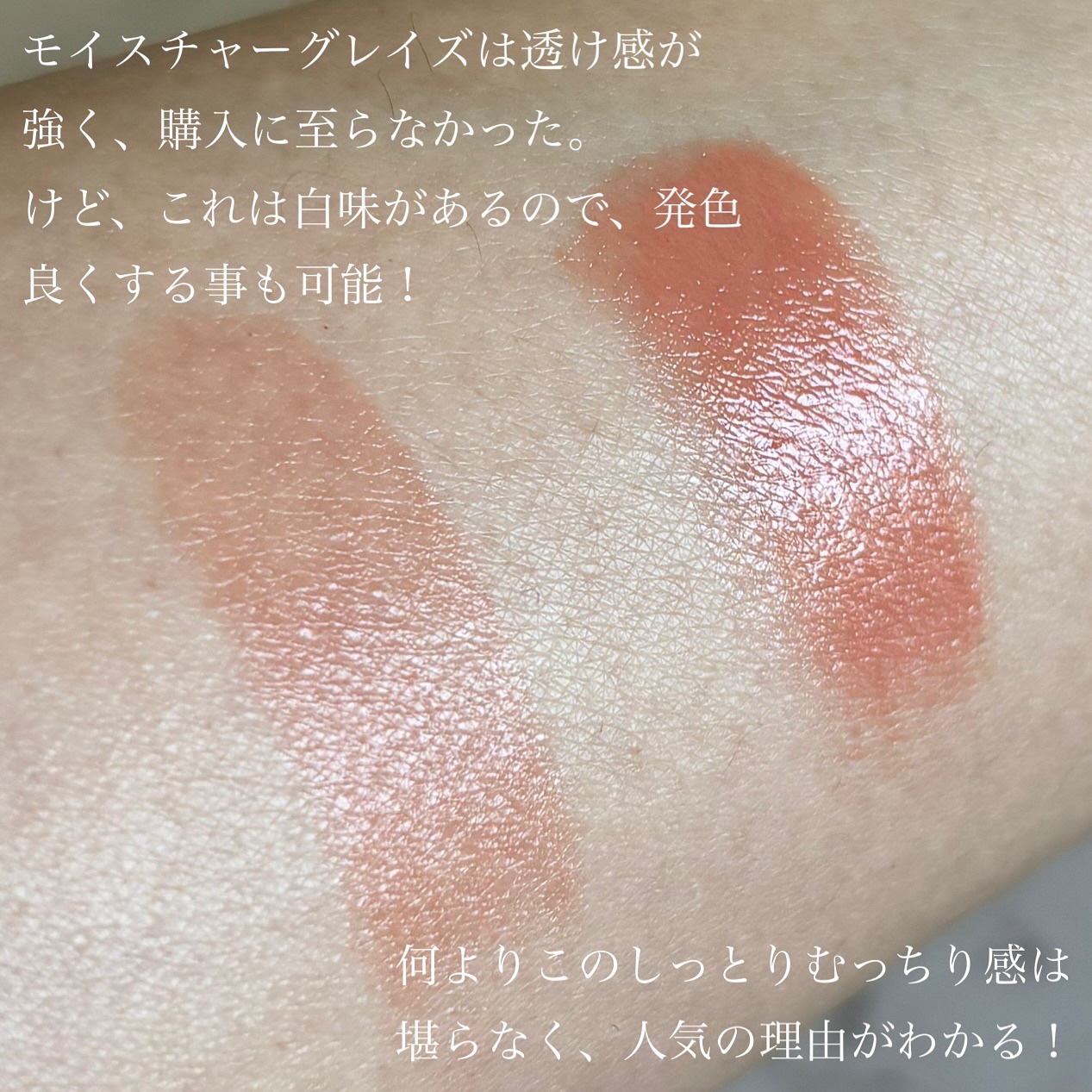 モイスチャー リッチ リップスティック/SUQQU/口紅を使ったクチコミ（3枚目）