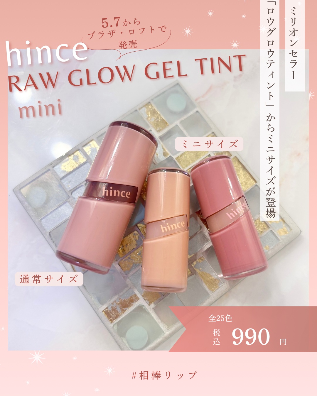 ロウグロウジェルティント/hince/リップティントを使ったクチコミ（1枚目）