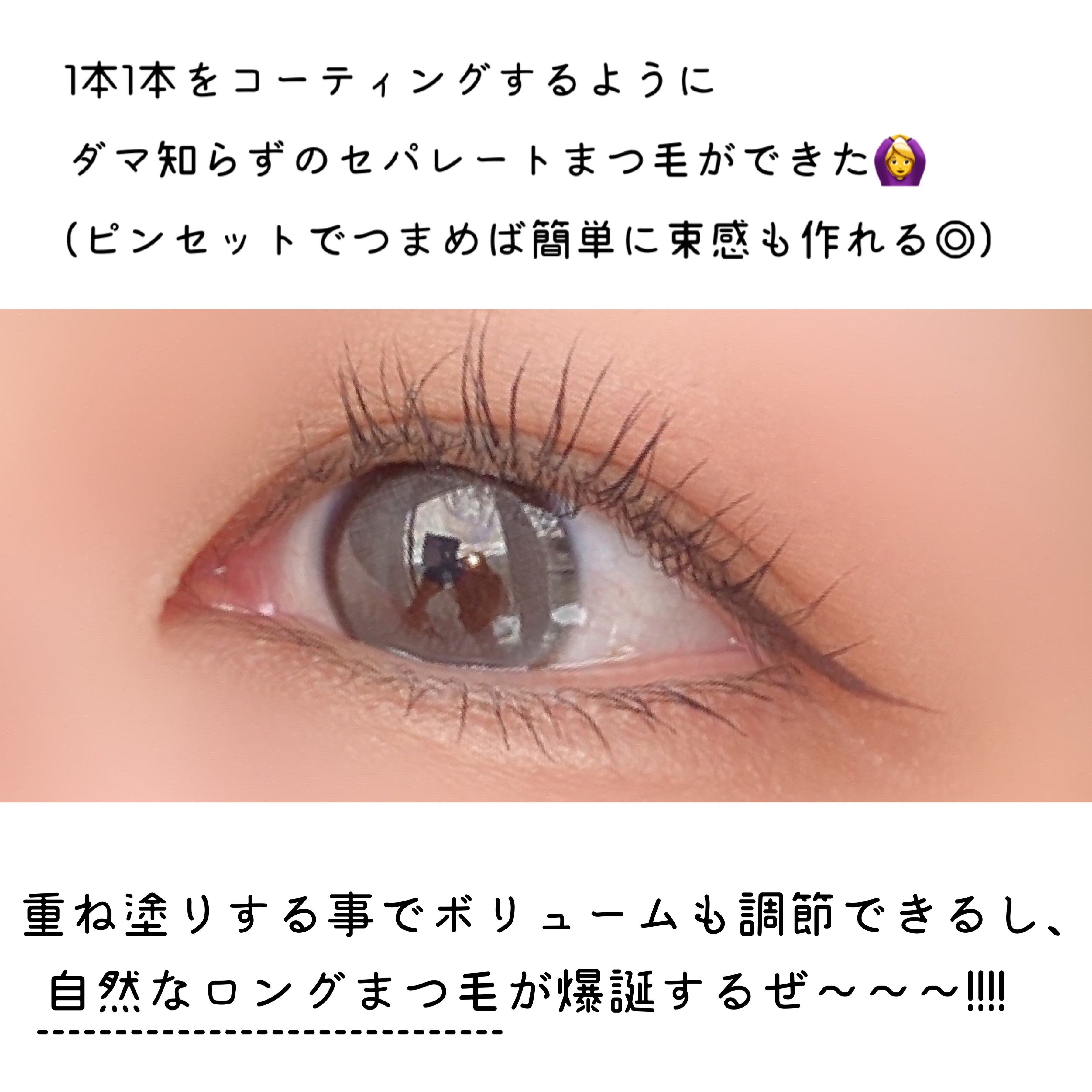 防水カーリングマスカラ/ZEESEA/マスカラを使ったクチコミ（3枚目）